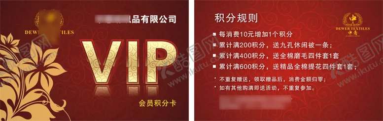 编号：57012701312002465838【酷图网】源文件下载-酒店餐厅卡 金色卡 VIP 高