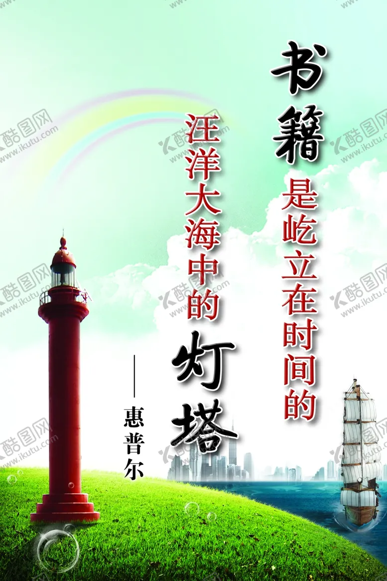 编号：69934106260918529757【酷图网】源文件下载-学校标语
