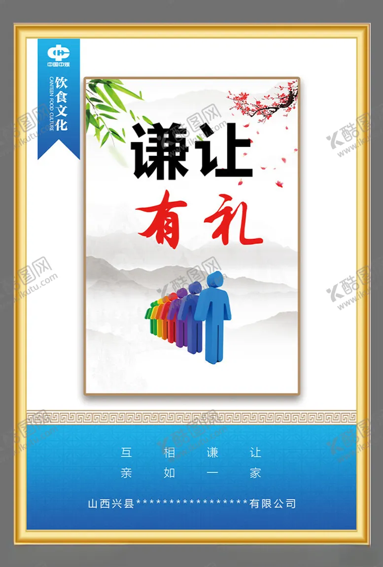 编号：61886401180026399077【酷图网】源文件下载-餐厅宣传