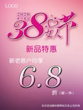 妇女节素材女人节海报