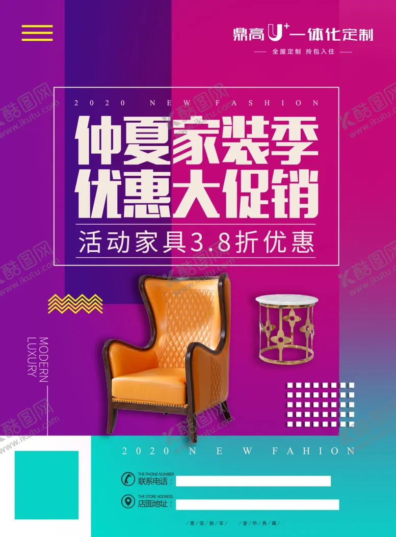 编号：19097906300925579272【酷图网】源文件下载-鼎高家居促销单页