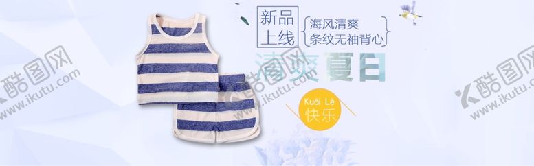 编号：73374806290802465798【酷图网】源文件下载-服装