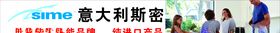 意大利斯密