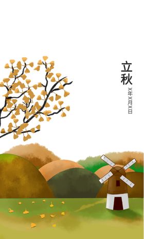 插画素材图植物卡通