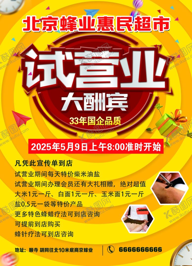 编号：36803909212039587240【酷图网】源文件下载-试营业