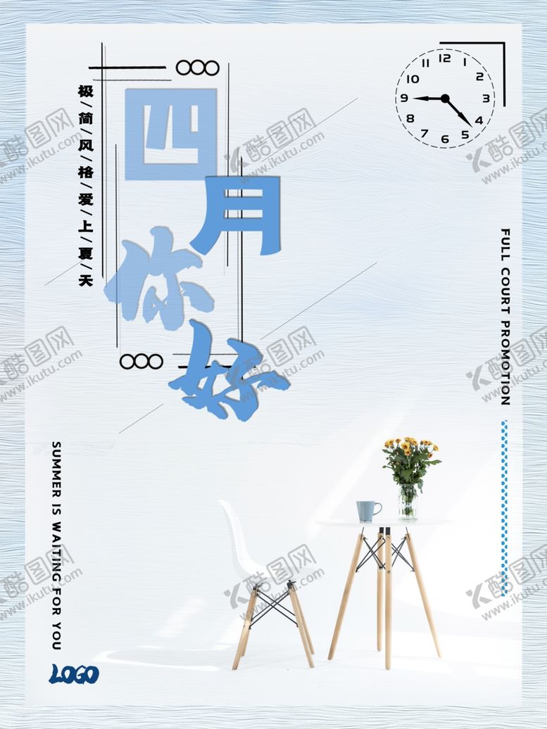 编号：49382305131151086553【酷图网】源文件下载-四月你好