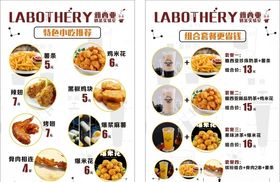 奶茶套餐