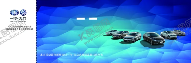 编号：61563306151017565153【酷图网】源文件下载-汽车代金券