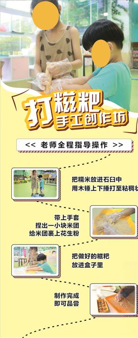 儿童展架