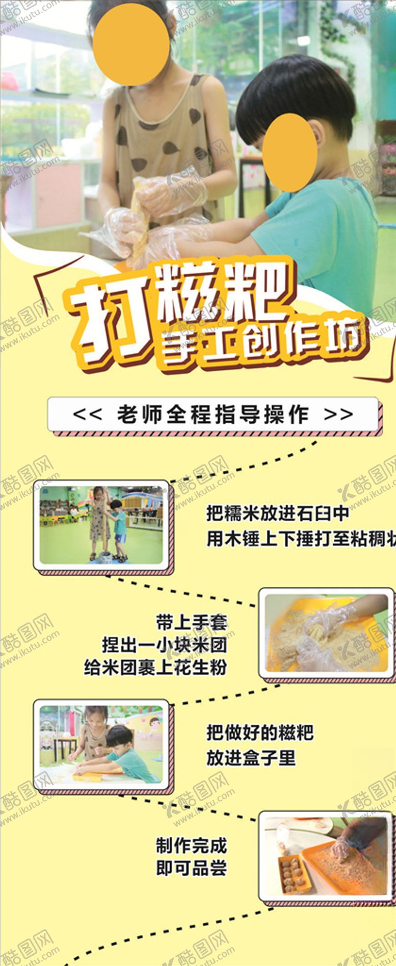 编号：85386805040545073242【酷图网】源文件下载-儿童展架