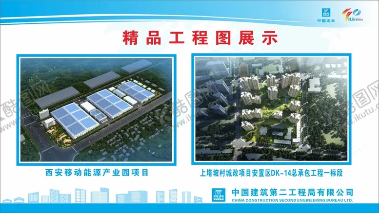 编号：41026012051229145092【酷图网】源文件下载-精品工程图展示