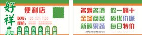 便民商店