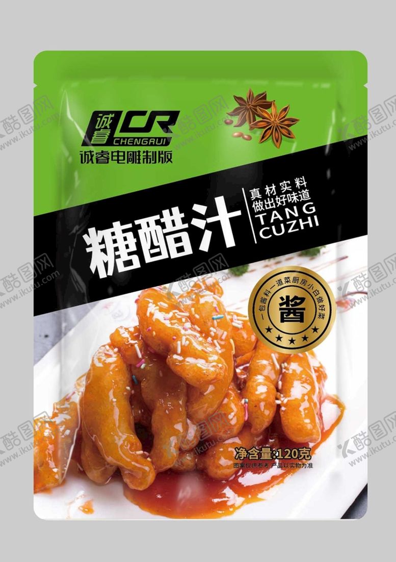 编号：82491610041703399342【酷图网】源文件下载-糖醋汁 糖醋里脊