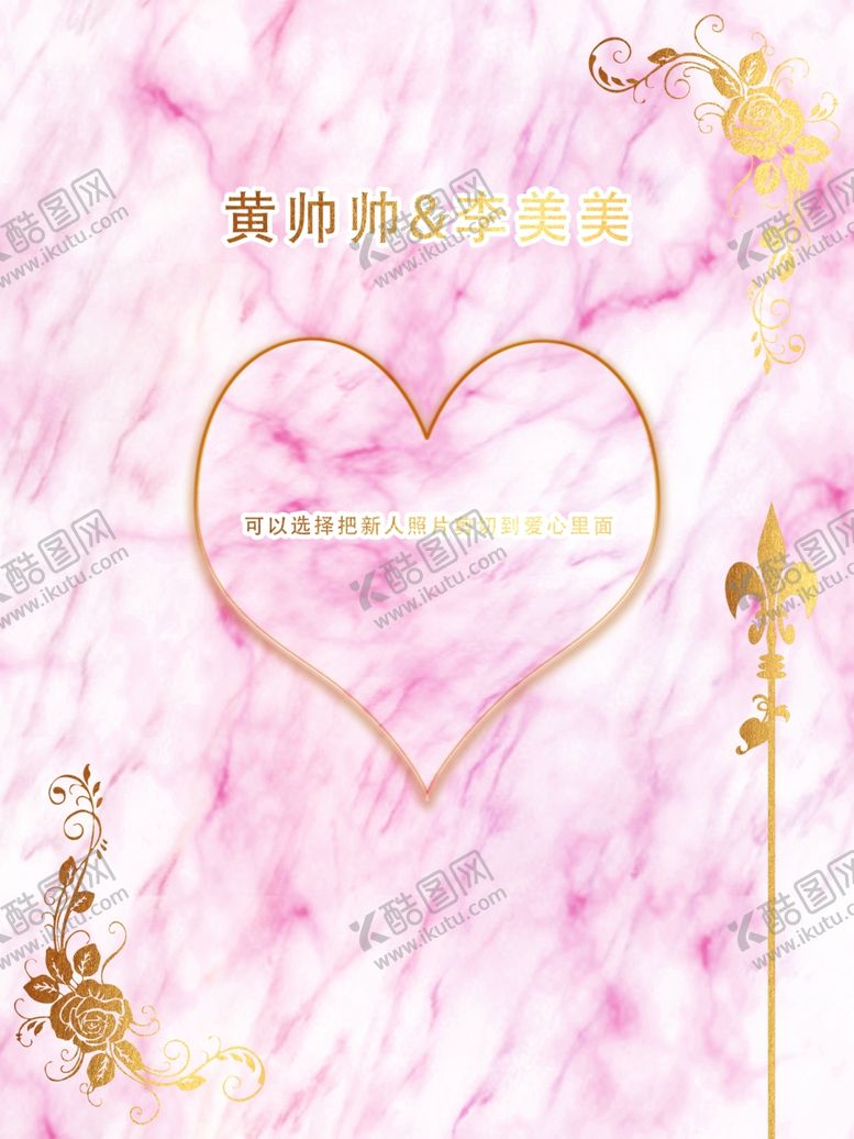 编号：36471209271532407139【酷图网】源文件下载-婚庆迎宾牌