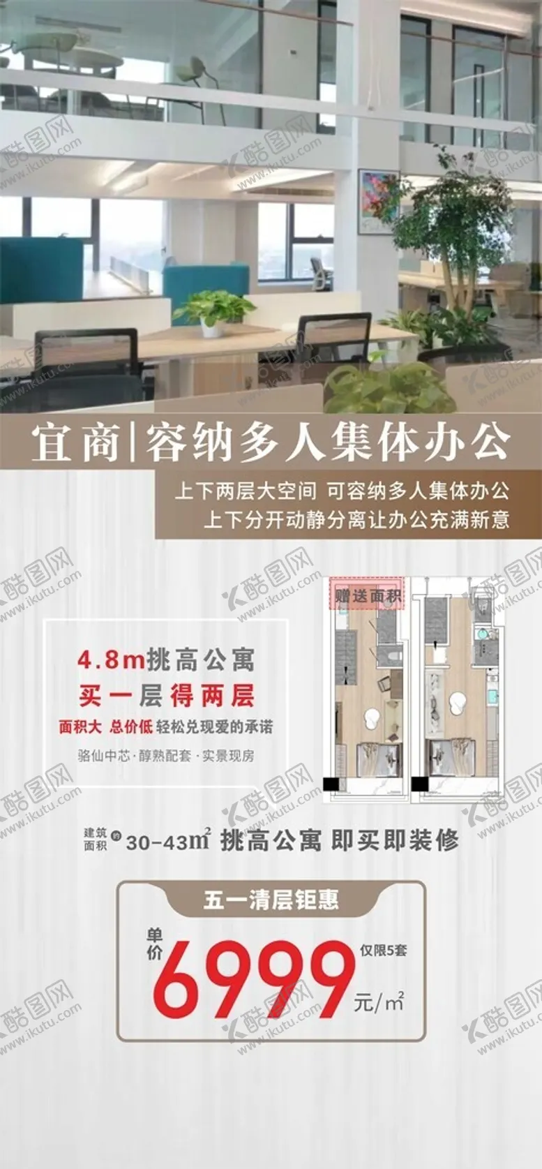 编号：74175302211735331228【酷图网】源文件下载-loft公寓发朋友圈