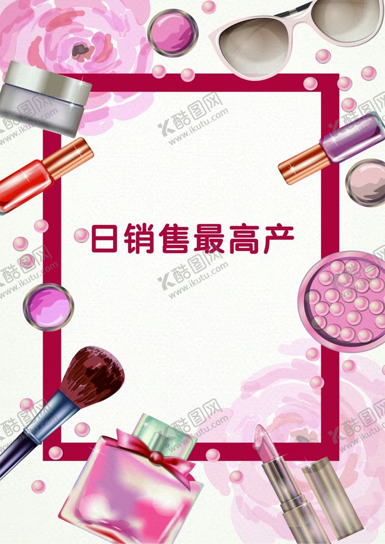 编号：33194101240518387578【酷图网】源文件下载-化妆