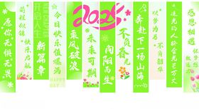 绿色春天吊旗
