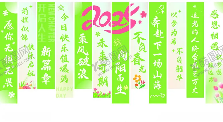 编号：42733406300534497091【酷图网】源文件下载-绿色春天吊旗