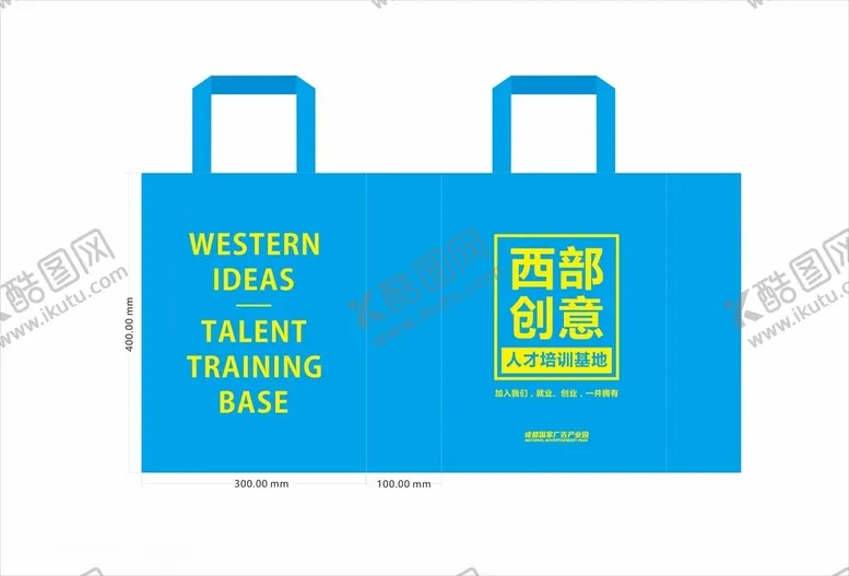 编号：26003602250336022819【酷图网】源文件下载-广告产业园环保袋帆布袋