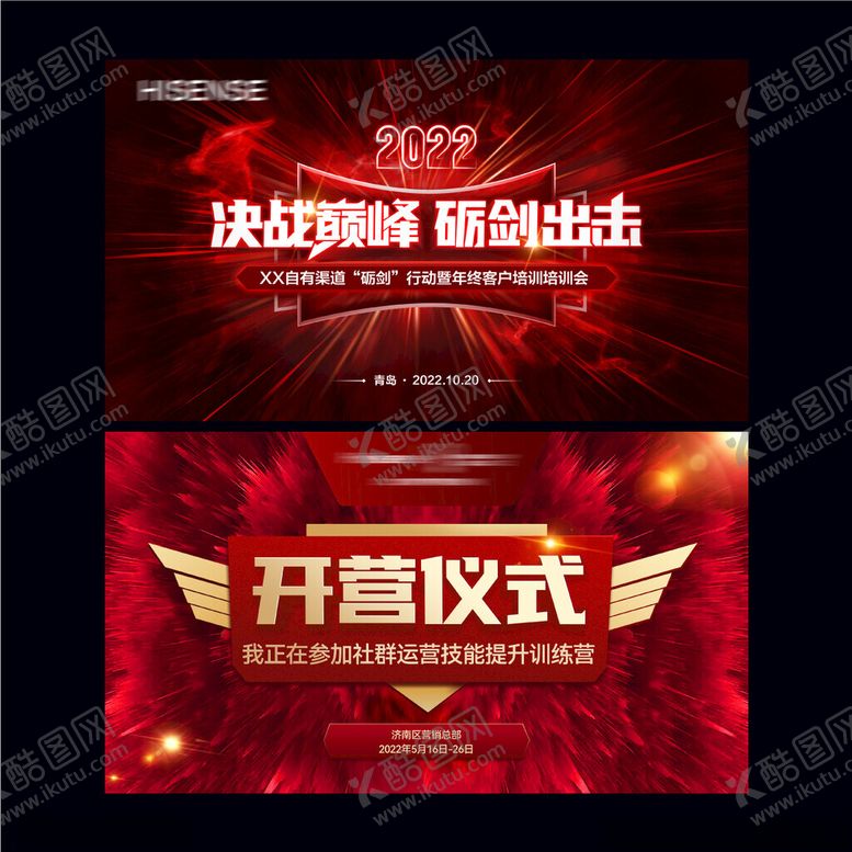 编号：87643602210207495074【酷图网】源文件下载-巅峰对决
