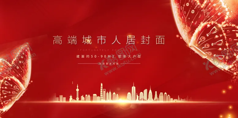 编号：84417406262206176092【酷图网】源文件下载-地产