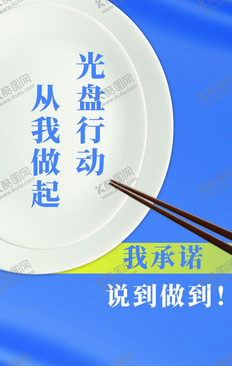 编号：33003510232341481855【酷图网】源文件下载-节约粮食