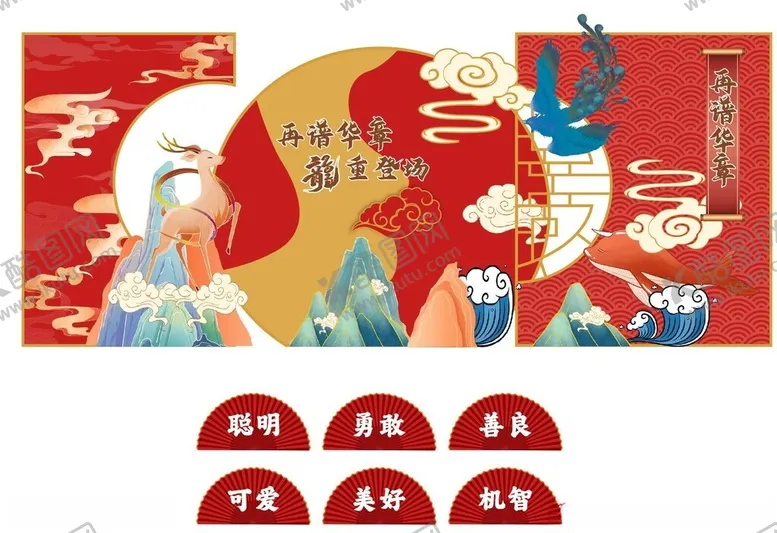 编号：56433802180053307550【酷图网】源文件下载-新中式活动