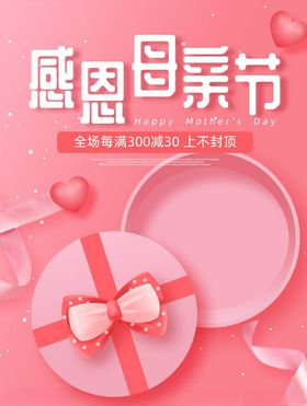 化妆品促销美节补水高端防晒霜