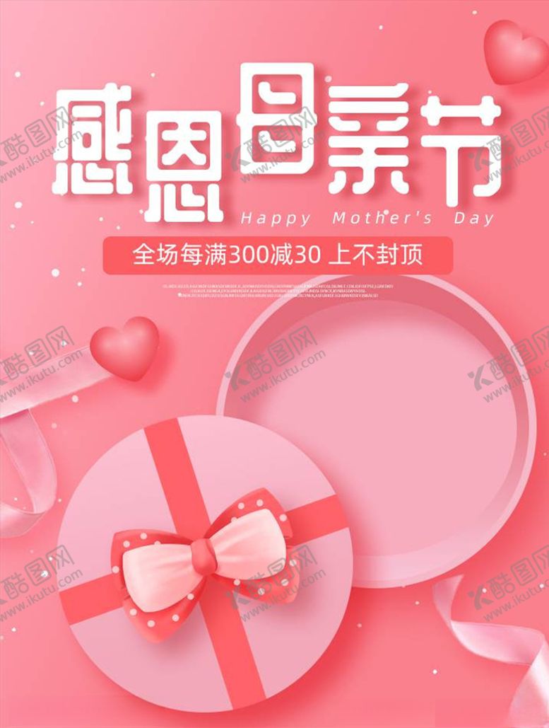 编号：41232604261708593960【酷图网】源文件下载-化妆品促销