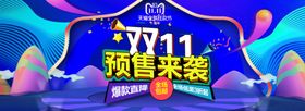 双十一海报