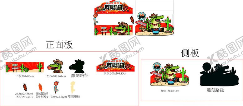 编号：22990911202039031845【酷图网】源文件下载-烤串帐篷设计图