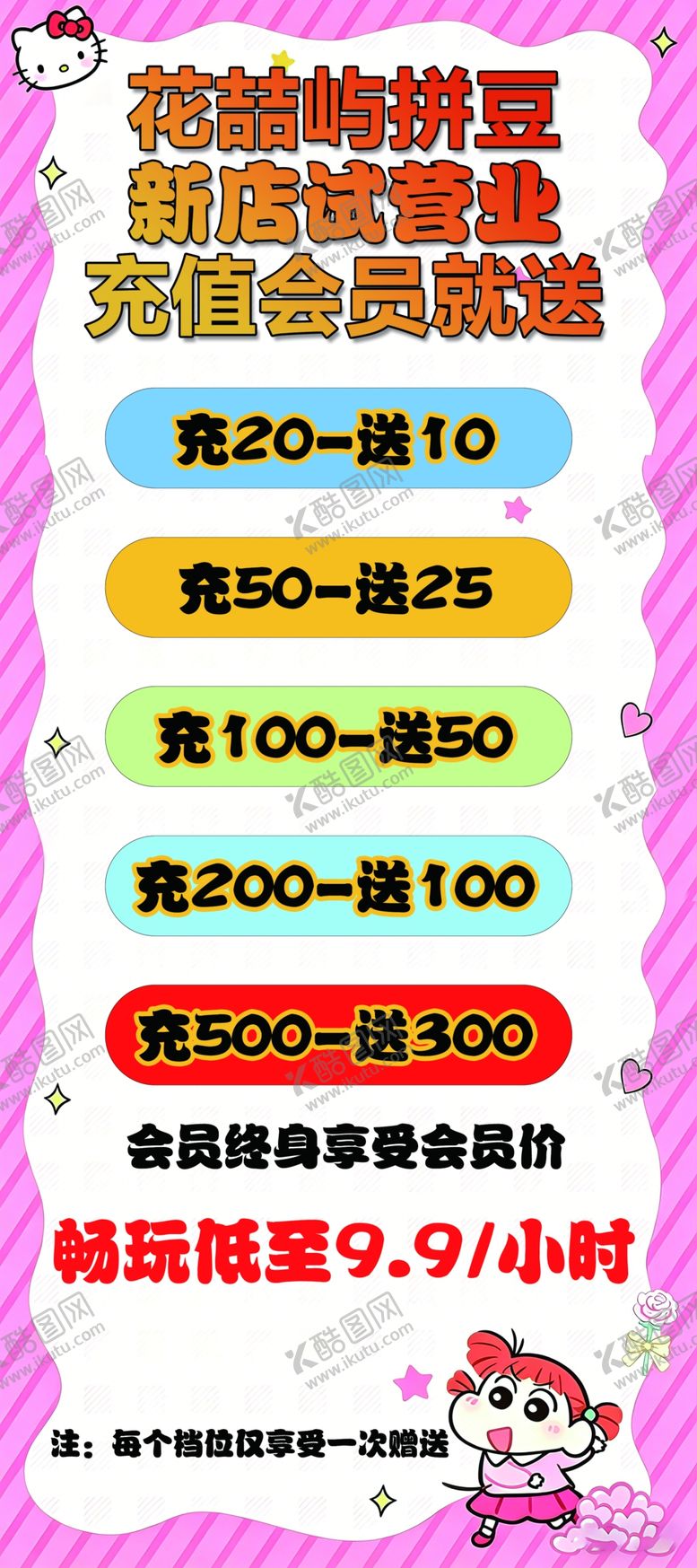 编号：36981104221627489325【酷图网】源文件下载-拼豆开业优惠活动展示
