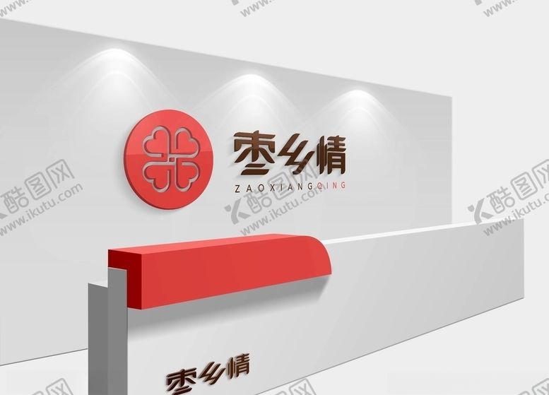 编号：24914905011605322589【酷图网】源文件下载-形象墙样机