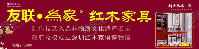 编号：73873310310706472756【酷图网】源文件下载-友联为家