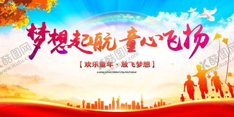 编号：69292011241640329402【酷图网】源文件下载-卡通背景