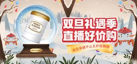 双旦礼遇季电商海报banner