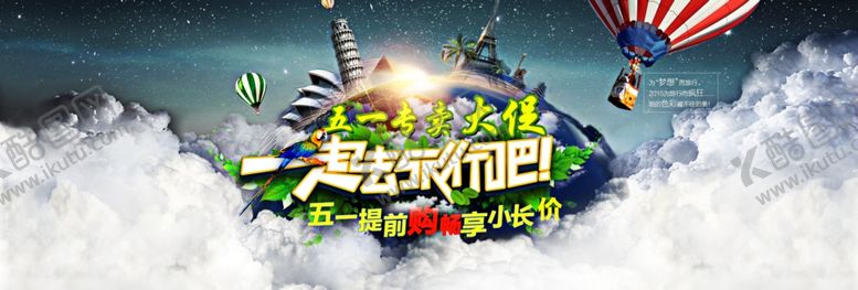 编号：13614109120214232031【酷图网】源文件下载-51海报
