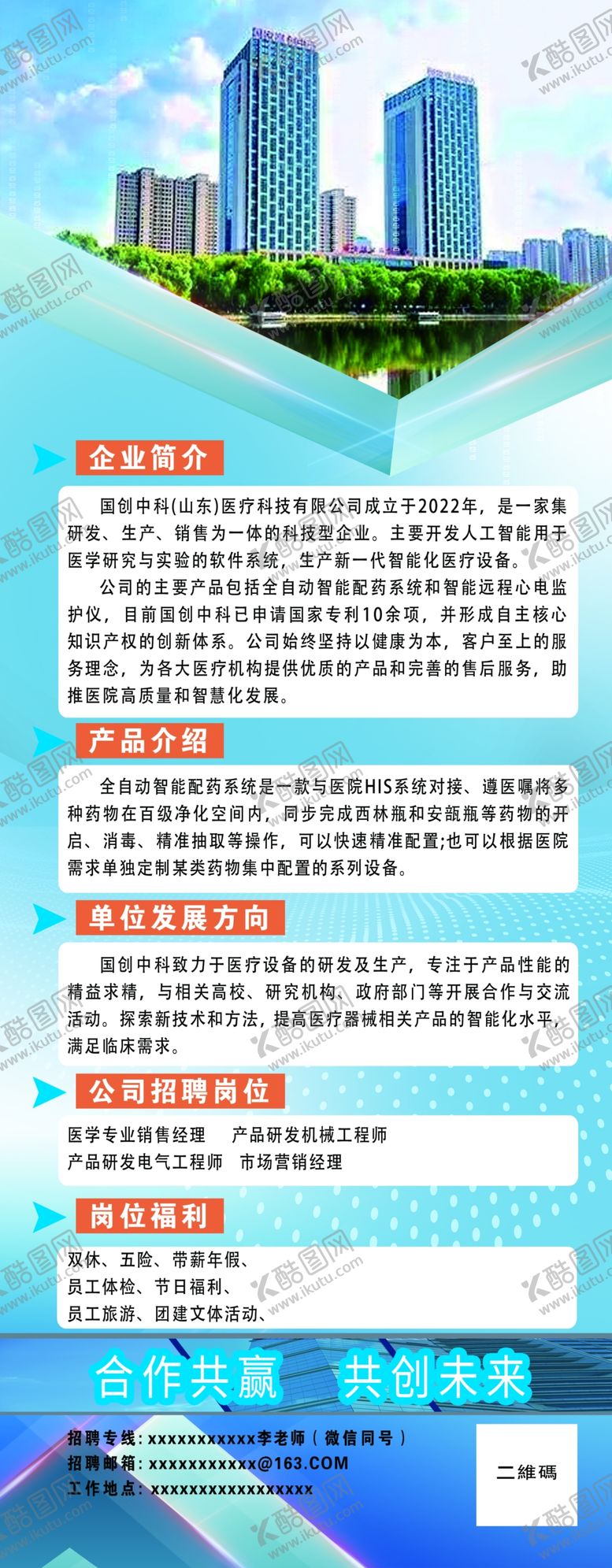 编号：74402701290204333680【酷图网】源文件下载-企业展板展架