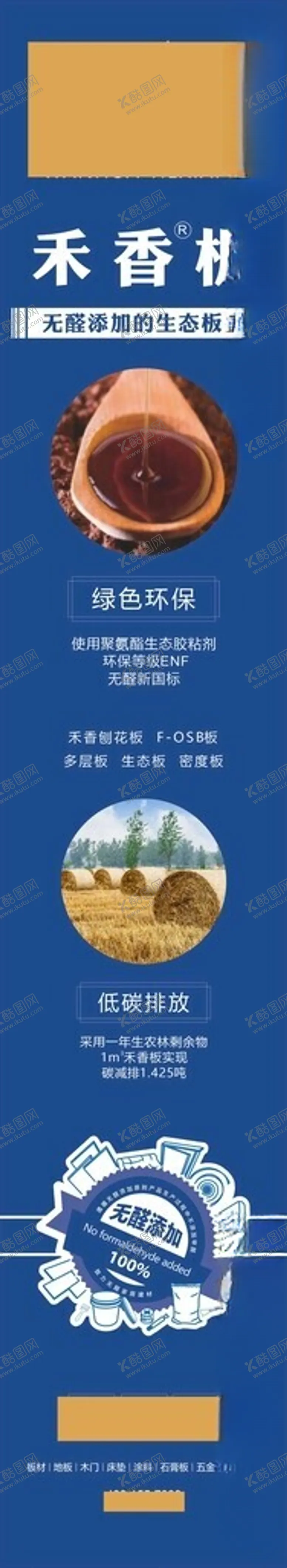 编号：35995901210453529721【酷图网】源文件下载-板材灯箱