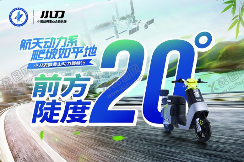 编号：75425302170100476779【酷图网】源文件下载-小刀电动车