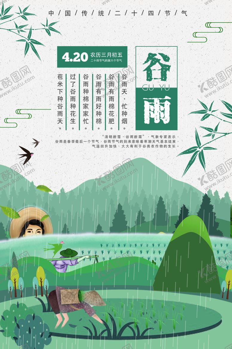 编号：18803707061420139440【酷图网】源文件下载-田间劳作