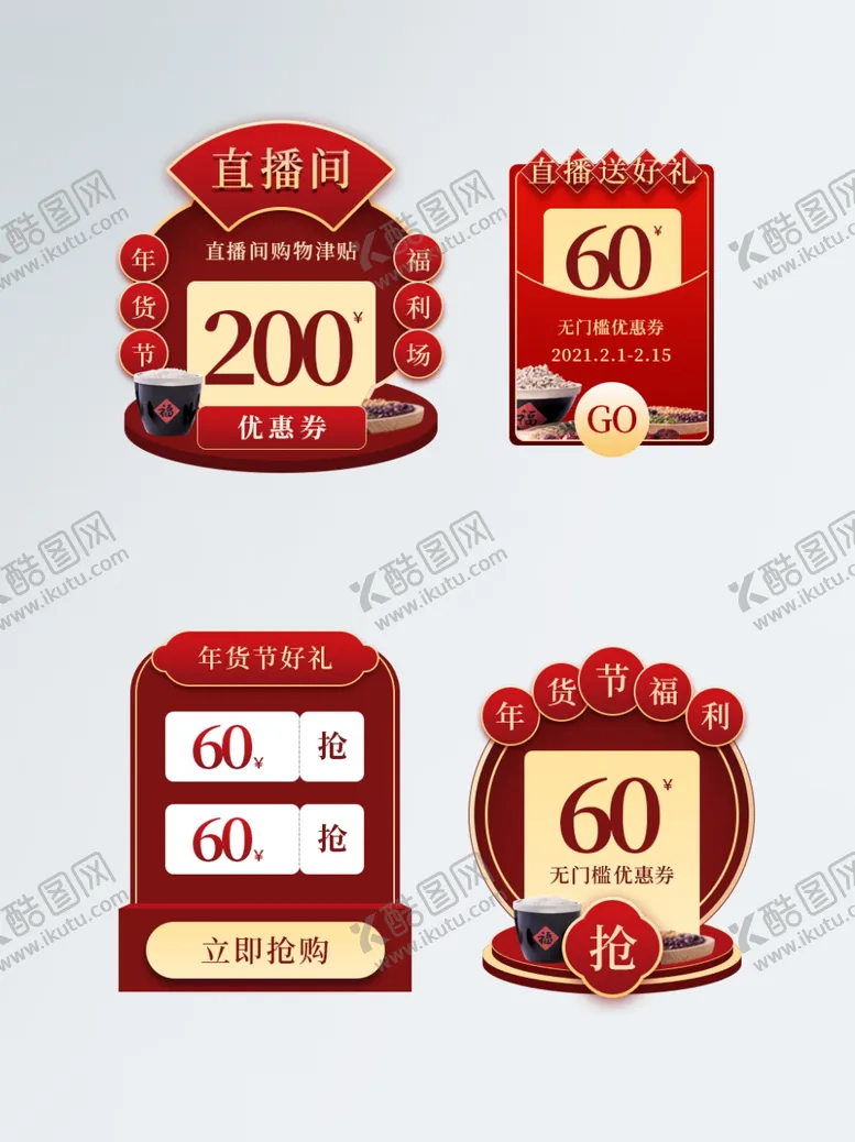 编号：49210503160140288870【酷图网】源文件下载-标签