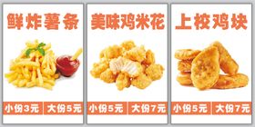 美味套餐