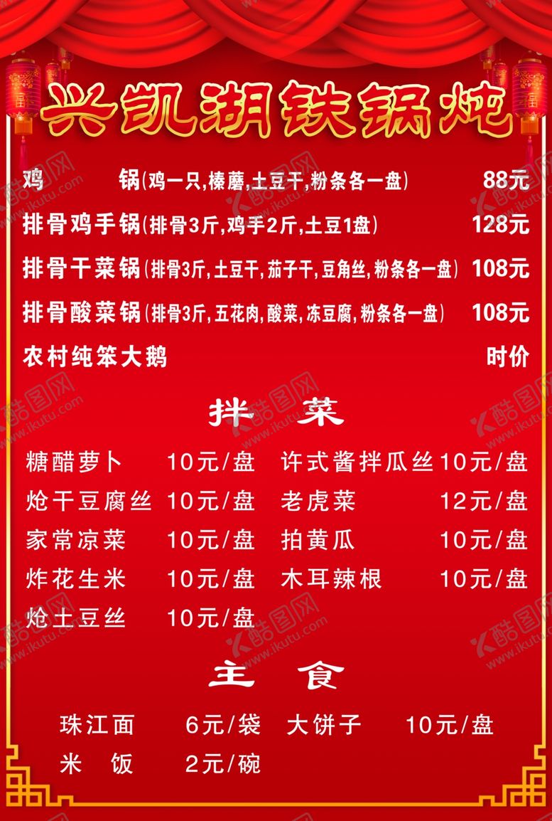 编号：81707509280031423021【酷图网】源文件下载-菜单