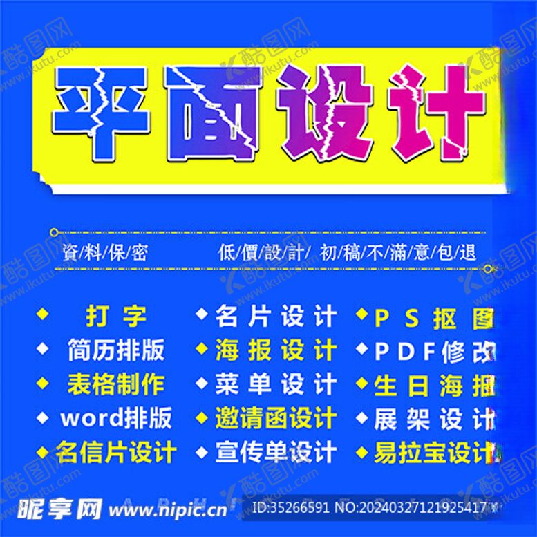 编号：11820102131259218390【酷图网】源文件下载-平面设计海报