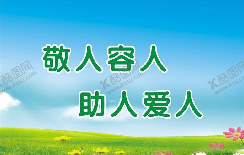 编号：96963907130502148747【酷图网】源文件下载-学校标语