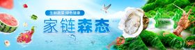 生鲜蔬菜水果绿色健康海鲜海报