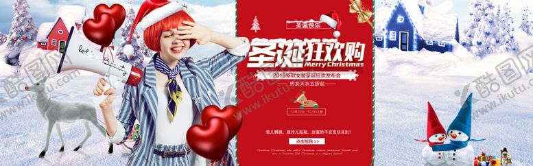 编号：22948307031126259616【酷图网】源文件下载-圣诞节
