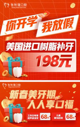 开学季入口轮播电商海报
