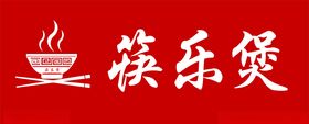 店招招牌